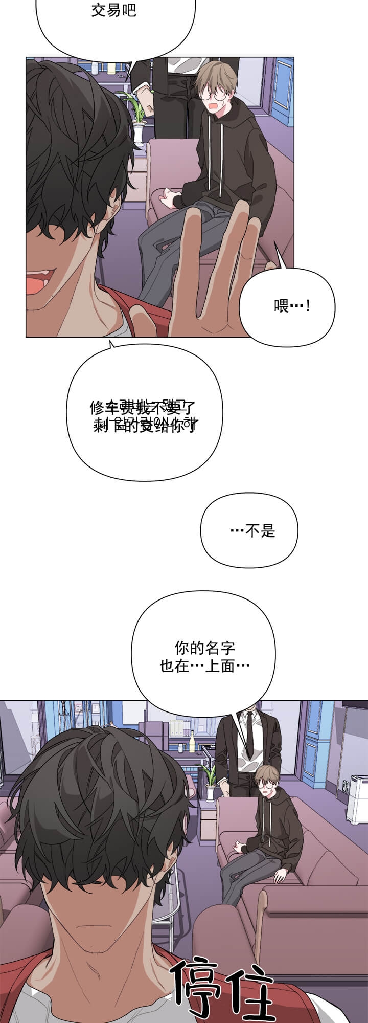 《AVLE》漫画最新章节第5话免费下拉式在线观看章节第【7】张图片