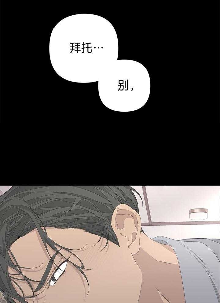 《AVLE》漫画最新章节第81话免费下拉式在线观看章节第【5】张图片