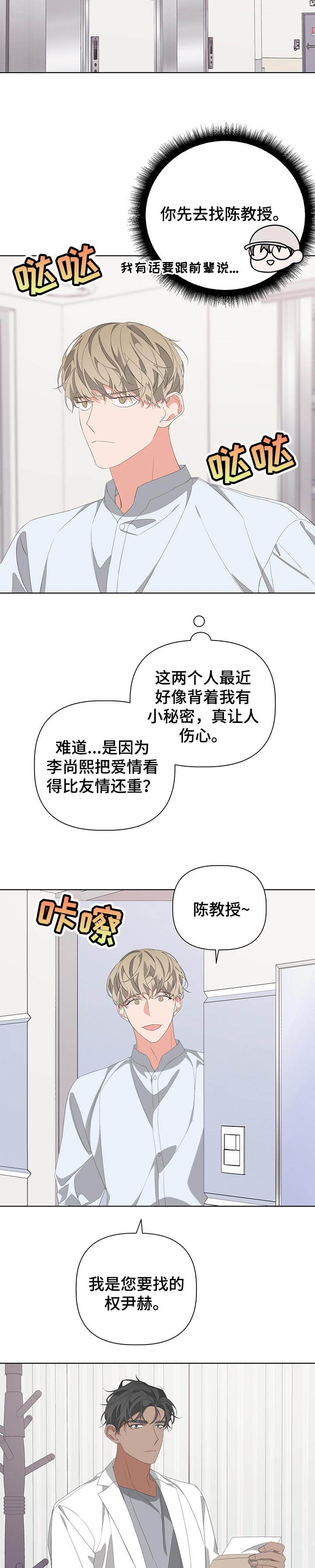 《AVLE》漫画最新章节第68话免费下拉式在线观看章节第【5】张图片