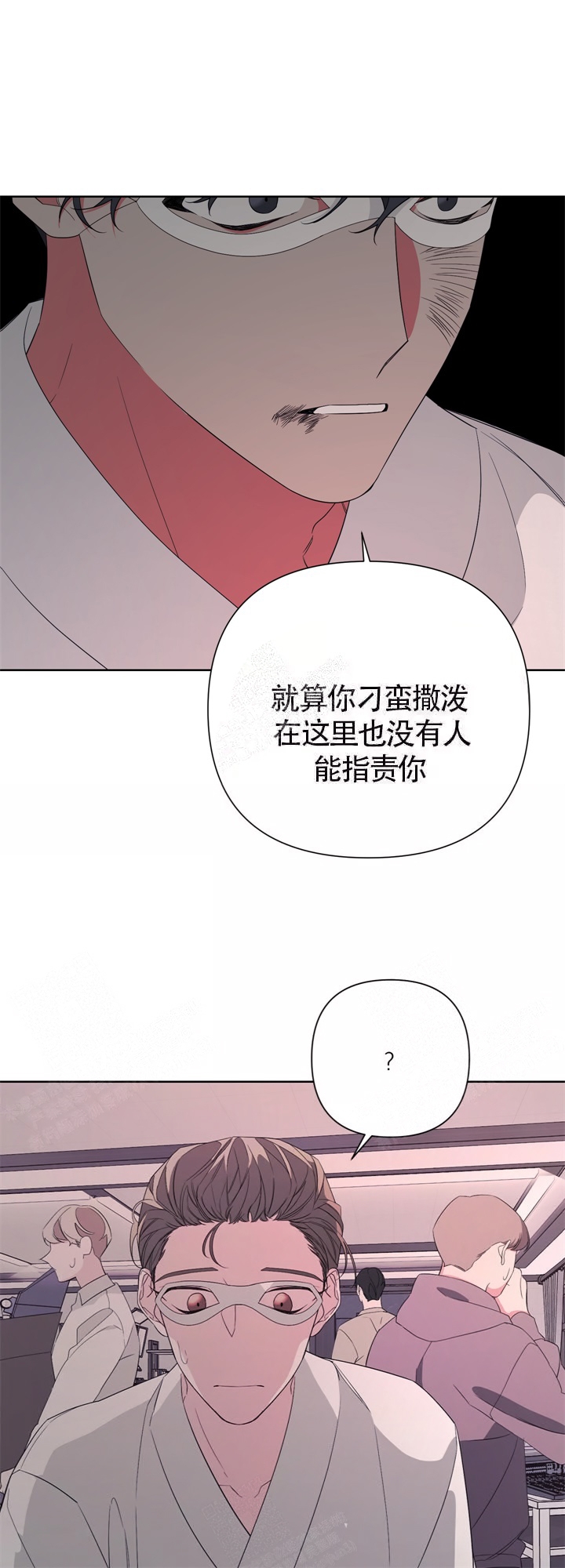 《AVLE》漫画最新章节第41话免费下拉式在线观看章节第【8】张图片