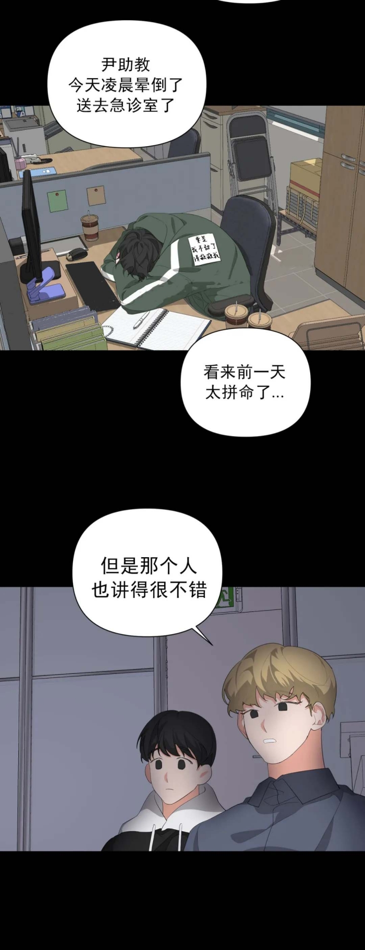 《AVLE》漫画最新章节第30话免费下拉式在线观看章节第【10】张图片