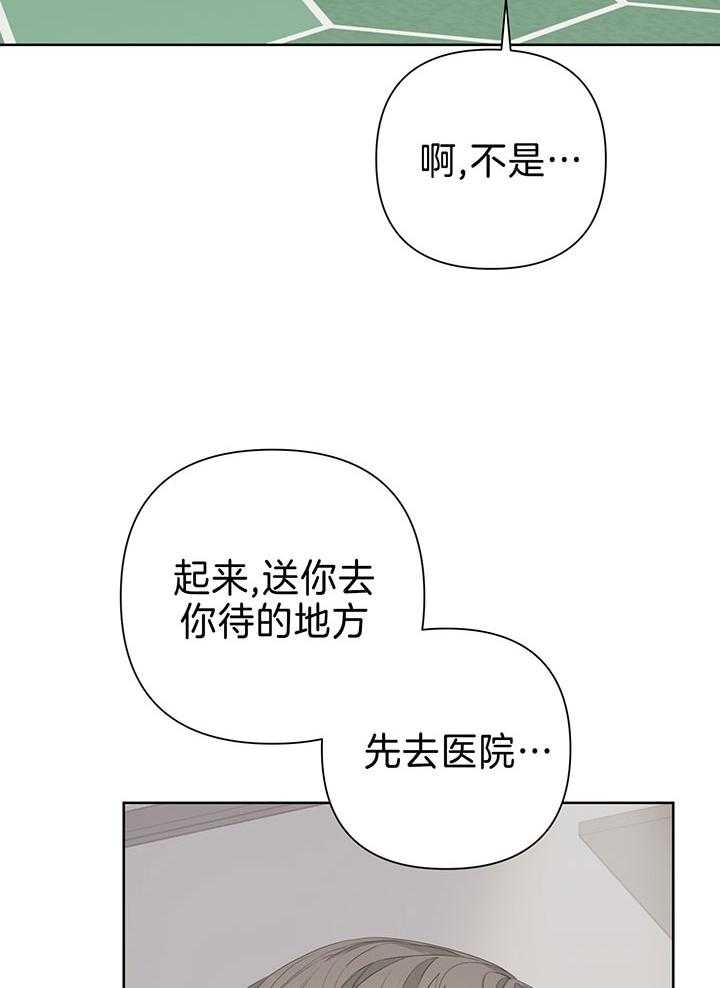 《AVLE》漫画最新章节第80话免费下拉式在线观看章节第【33】张图片