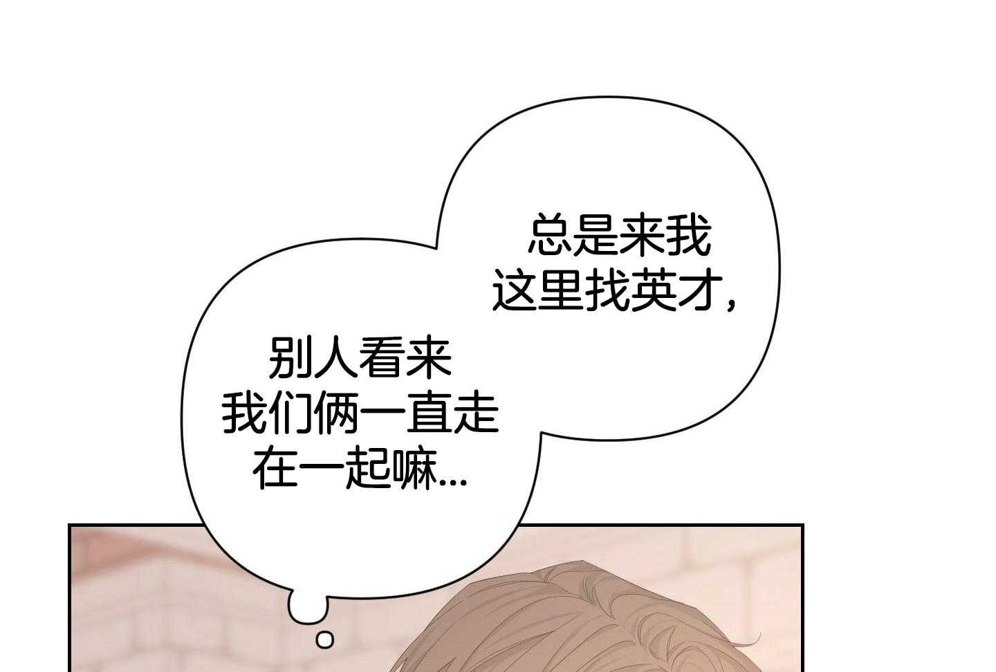 《AVLE》漫画最新章节第118话免费下拉式在线观看章节第【41】张图片