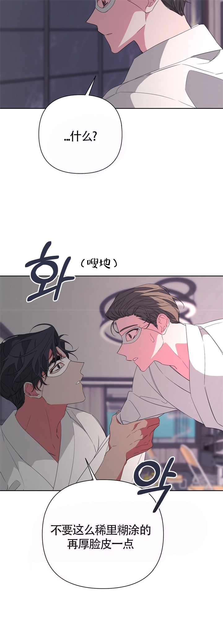 《AVLE》漫画最新章节第41话免费下拉式在线观看章节第【7】张图片