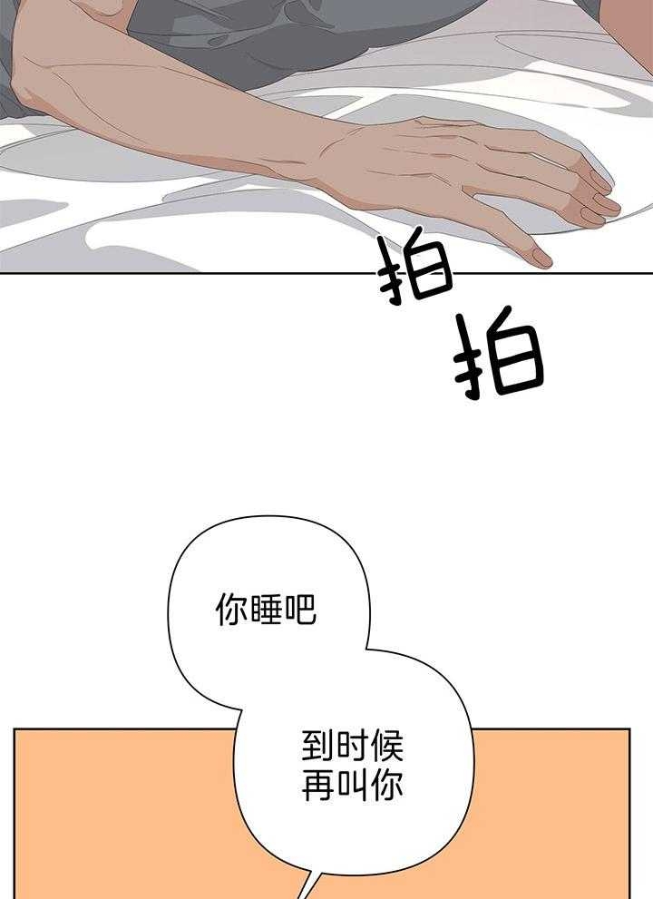 《AVLE》漫画最新章节第79话免费下拉式在线观看章节第【35】张图片