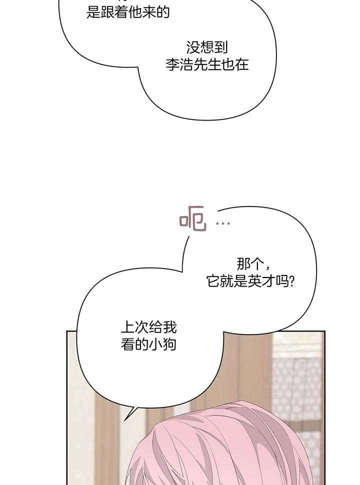 《AVLE》漫画最新章节第83话免费下拉式在线观看章节第【6】张图片