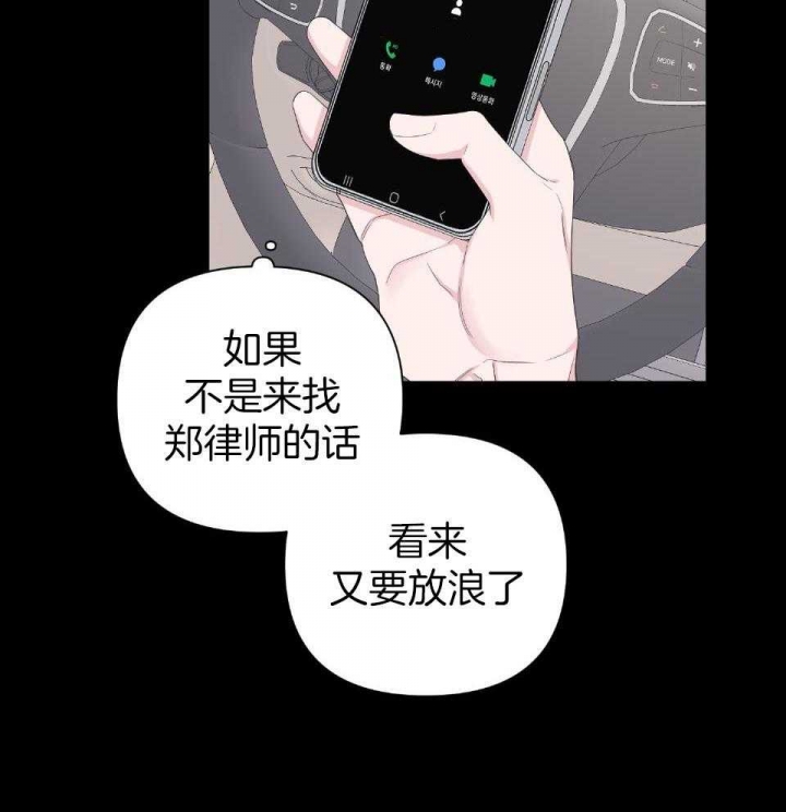 《AVLE》漫画最新章节第98话免费下拉式在线观看章节第【16】张图片