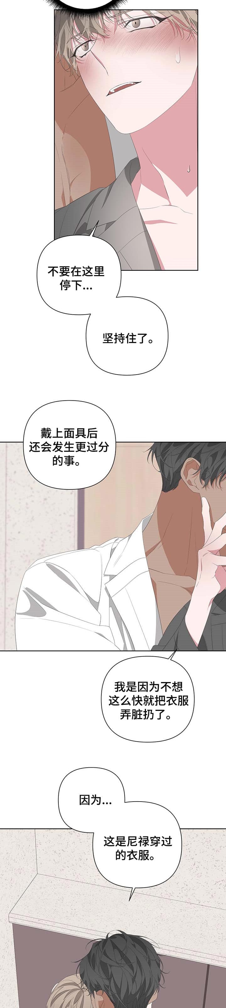 《AVLE》漫画最新章节第75话免费下拉式在线观看章节第【7】张图片