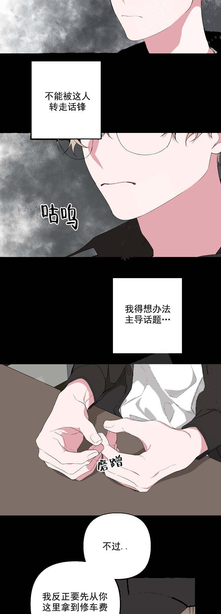 《AVLE》漫画最新章节第11话免费下拉式在线观看章节第【2】张图片