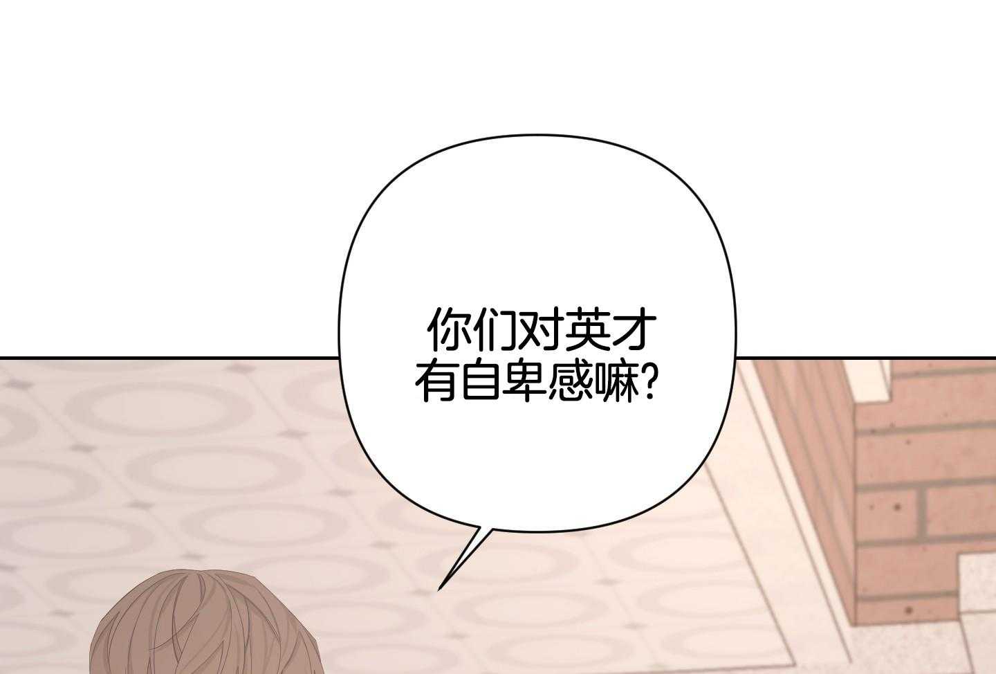 《AVLE》漫画最新章节第119话免费下拉式在线观看章节第【9】张图片