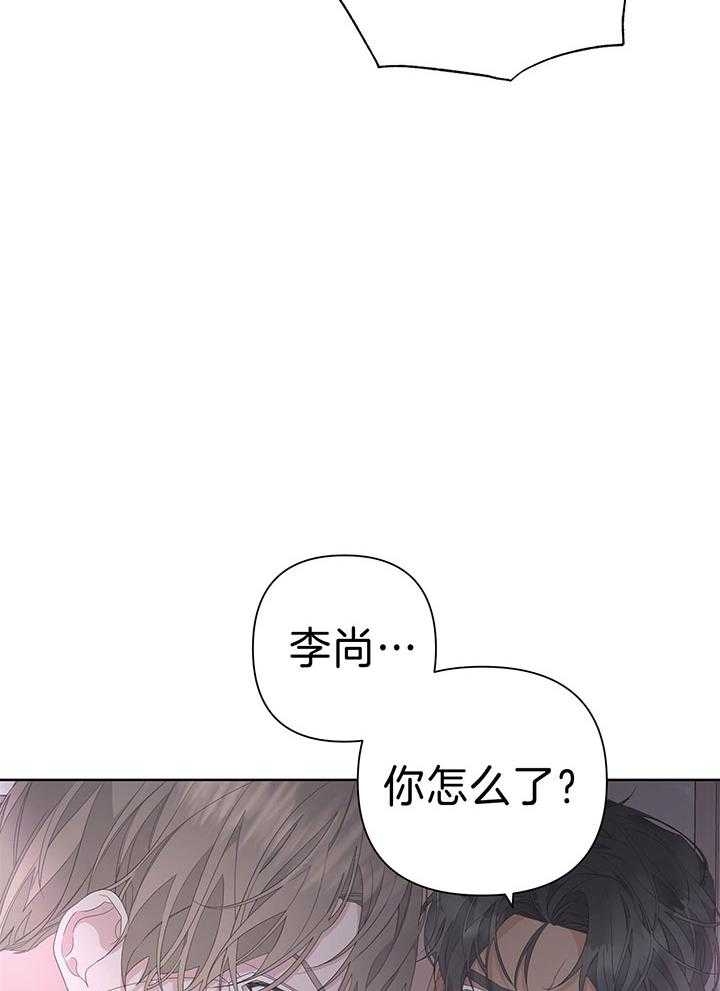 《AVLE》漫画最新章节第77话免费下拉式在线观看章节第【29】张图片