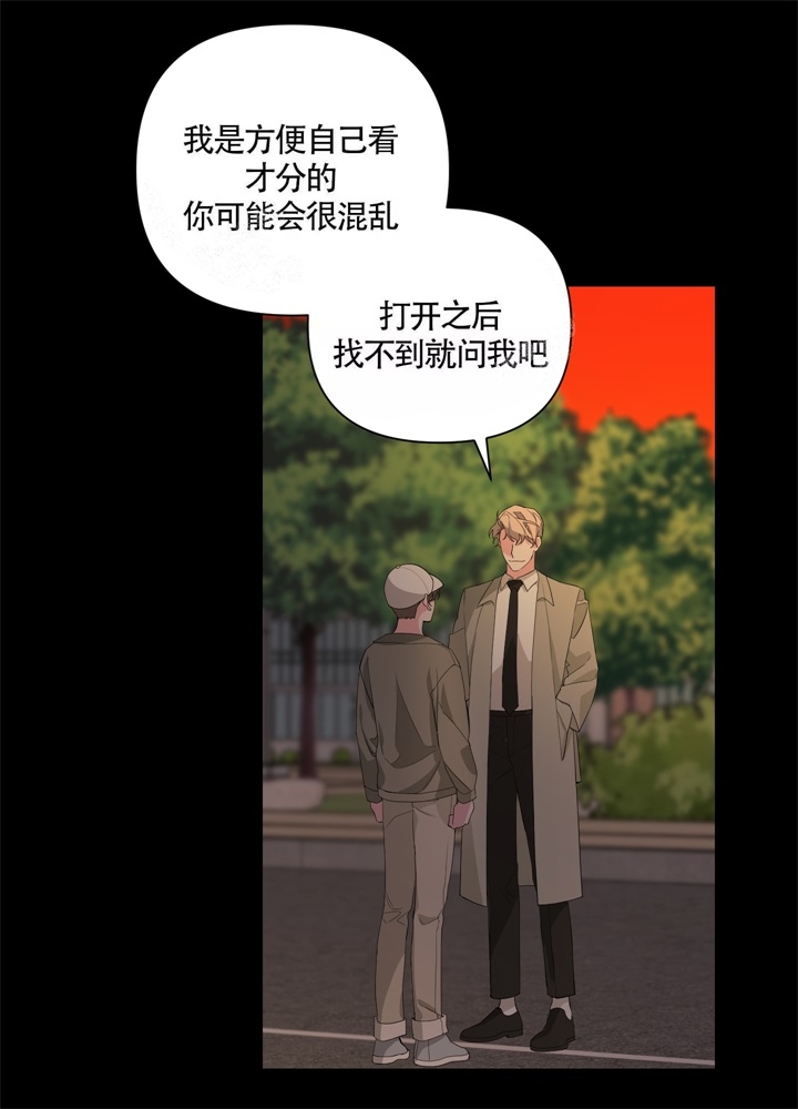 《AVLE》漫画最新章节第49话免费下拉式在线观看章节第【7】张图片