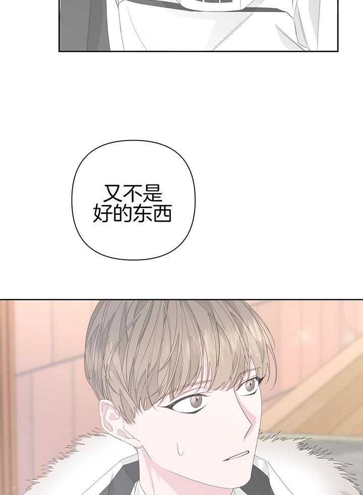 《AVLE》漫画最新章节第87话免费下拉式在线观看章节第【19】张图片