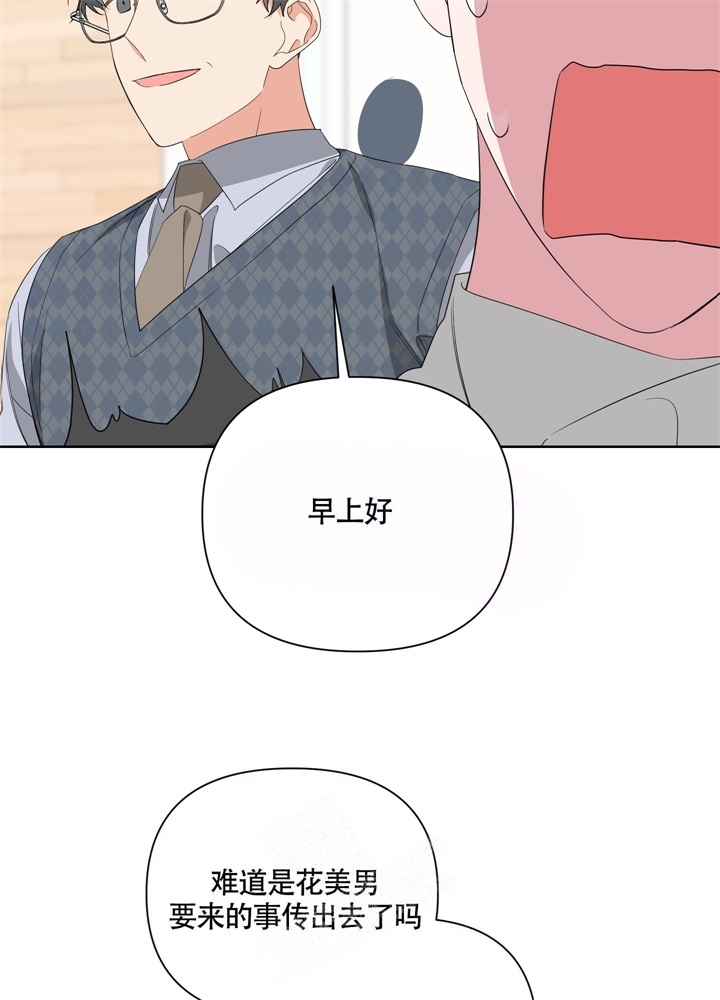 《AVLE》漫画最新章节第44话免费下拉式在线观看章节第【29】张图片