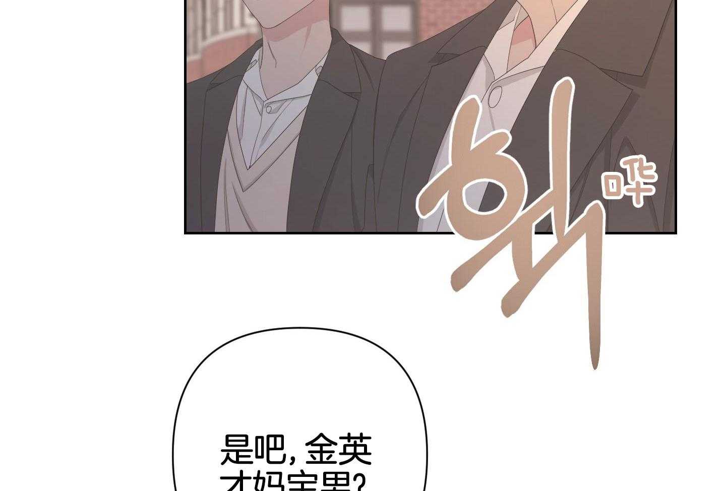 《AVLE》漫画最新章节第119话免费下拉式在线观看章节第【3】张图片