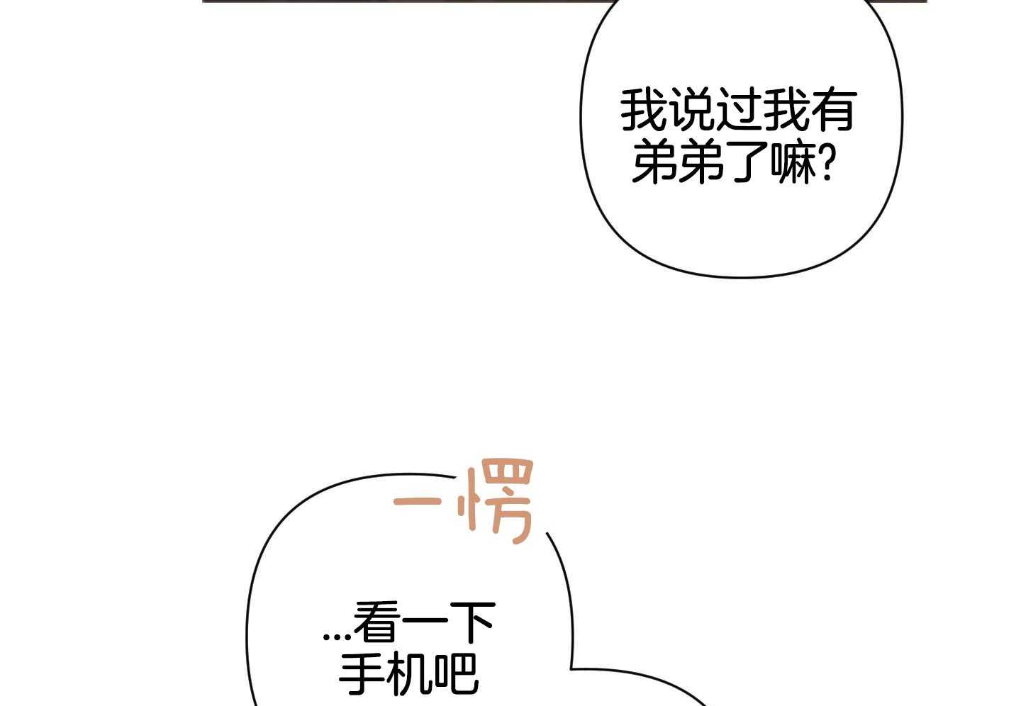 《AVLE》漫画最新章节第119话免费下拉式在线观看章节第【62】张图片