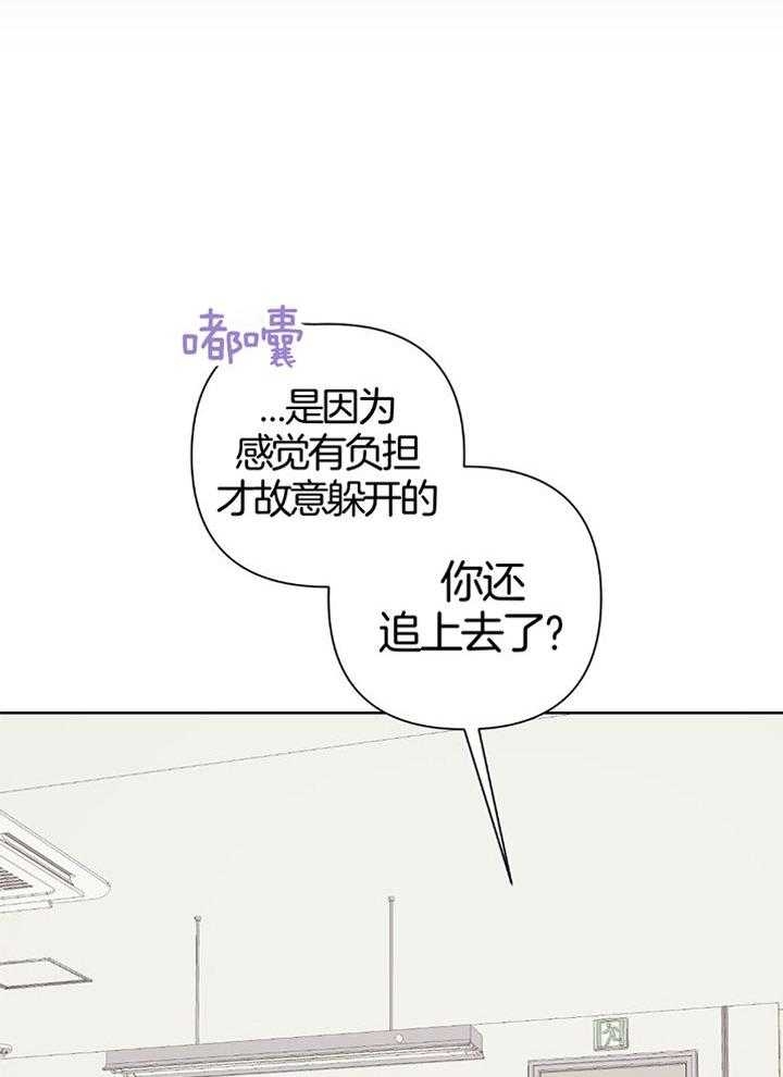 《AVLE》漫画最新章节第91话免费下拉式在线观看章节第【40】张图片