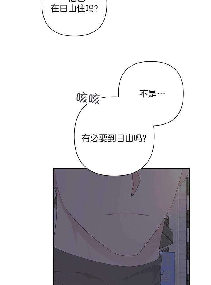 《AVLE》漫画最新章节第89话免费下拉式在线观看章节第【28】张图片