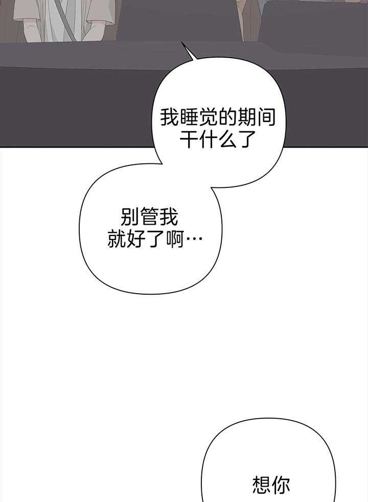 《AVLE》漫画最新章节第82话免费下拉式在线观看章节第【19】张图片