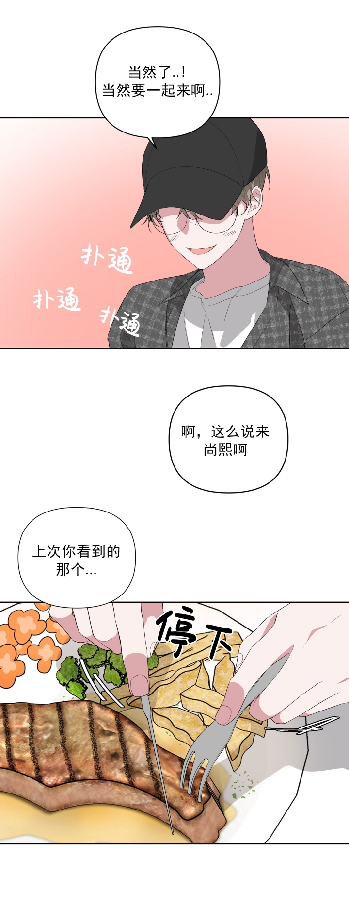 《AVLE》漫画最新章节第26话免费下拉式在线观看章节第【8】张图片