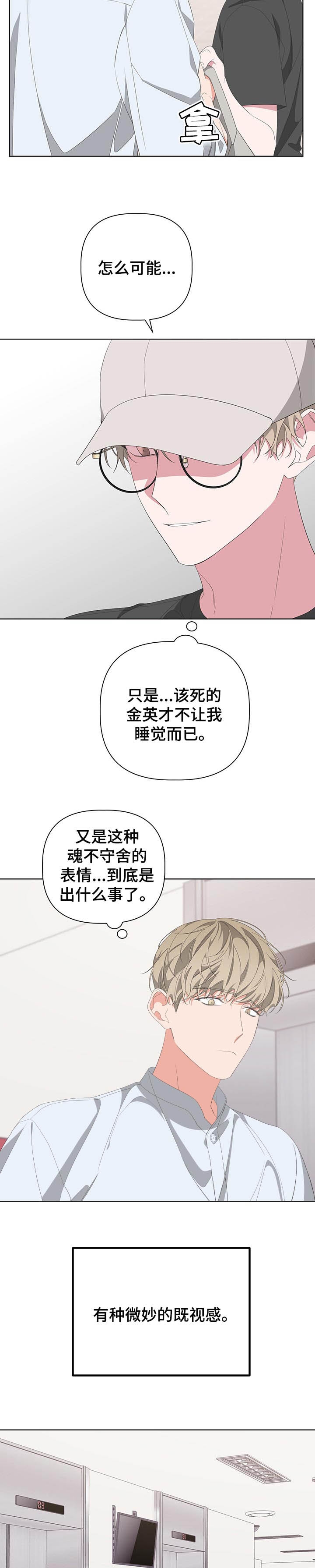 《AVLE》漫画最新章节第68话免费下拉式在线观看章节第【4】张图片