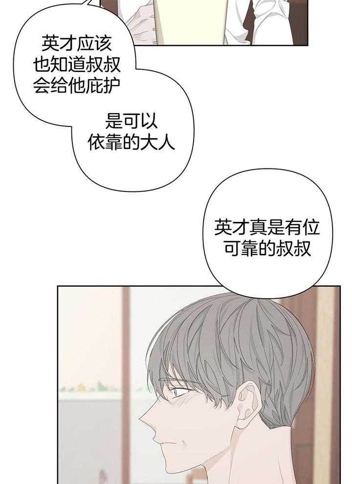 《AVLE》漫画最新章节第111话免费下拉式在线观看章节第【14】张图片