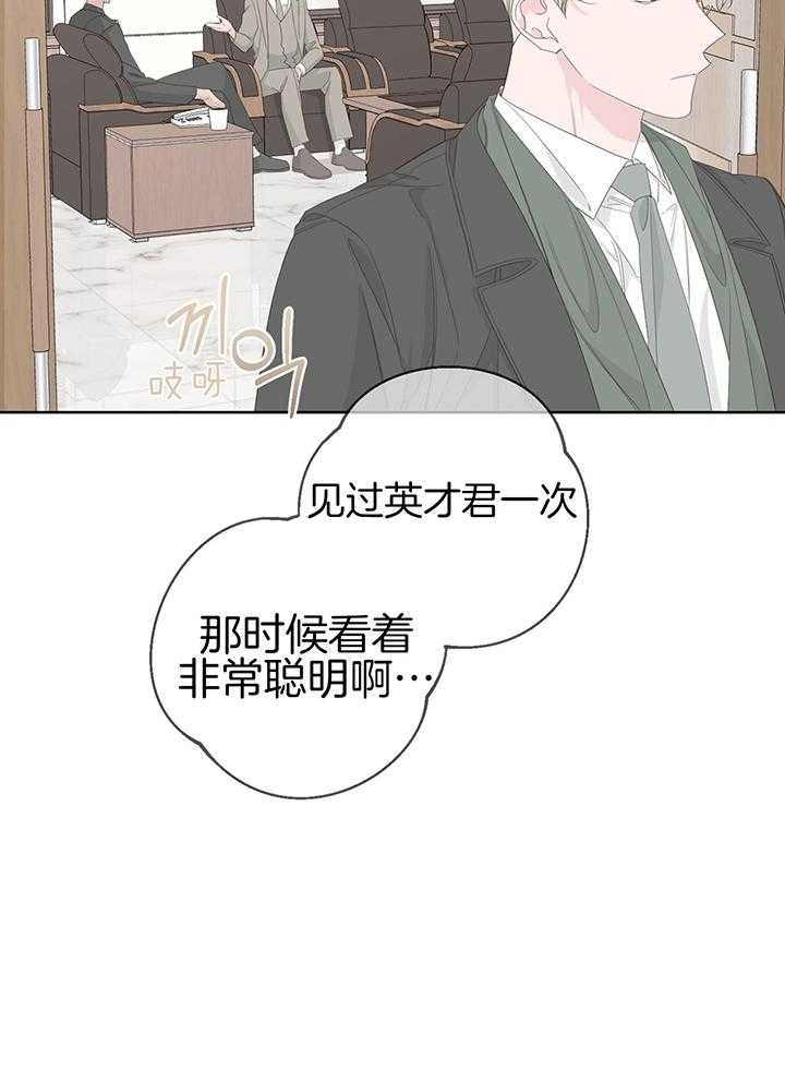 《AVLE》漫画最新章节第87话免费下拉式在线观看章节第【8】张图片