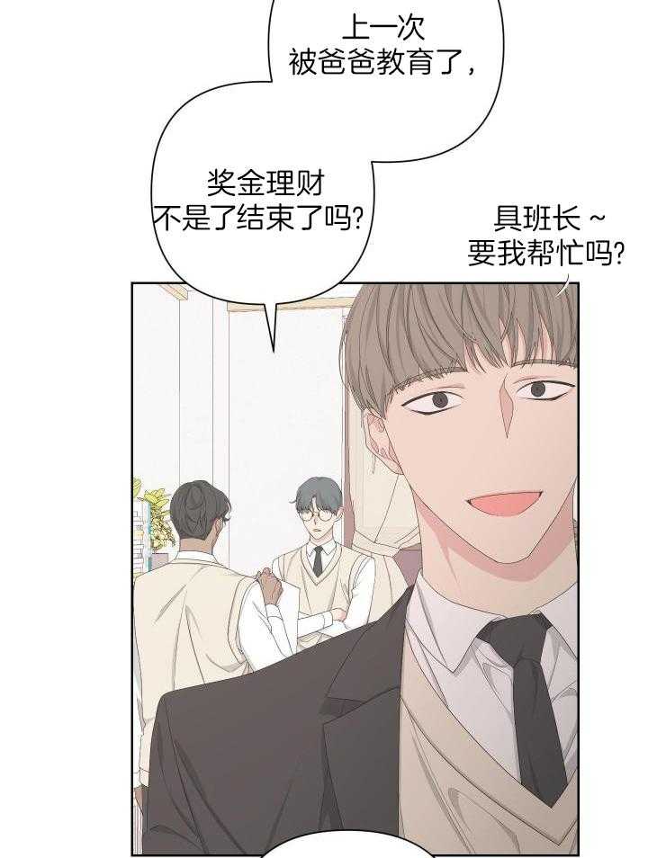 《AVLE》漫画最新章节第116话免费下拉式在线观看章节第【34】张图片