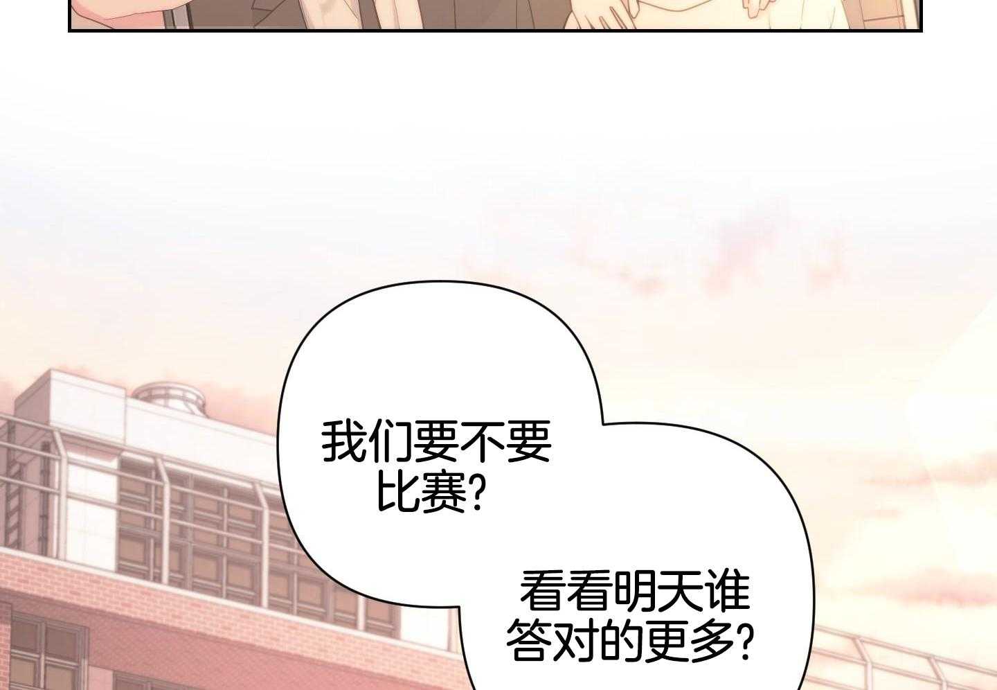 《AVLE》漫画最新章节第119话免费下拉式在线观看章节第【71】张图片