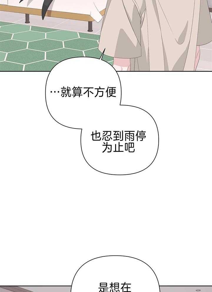 《AVLE》漫画最新章节第79话免费下拉式在线观看章节第【32】张图片