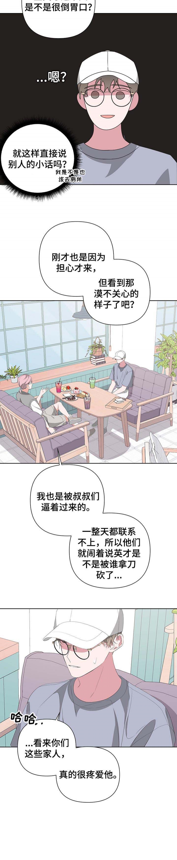 《AVLE》漫画最新章节第63话免费下拉式在线观看章节第【7】张图片