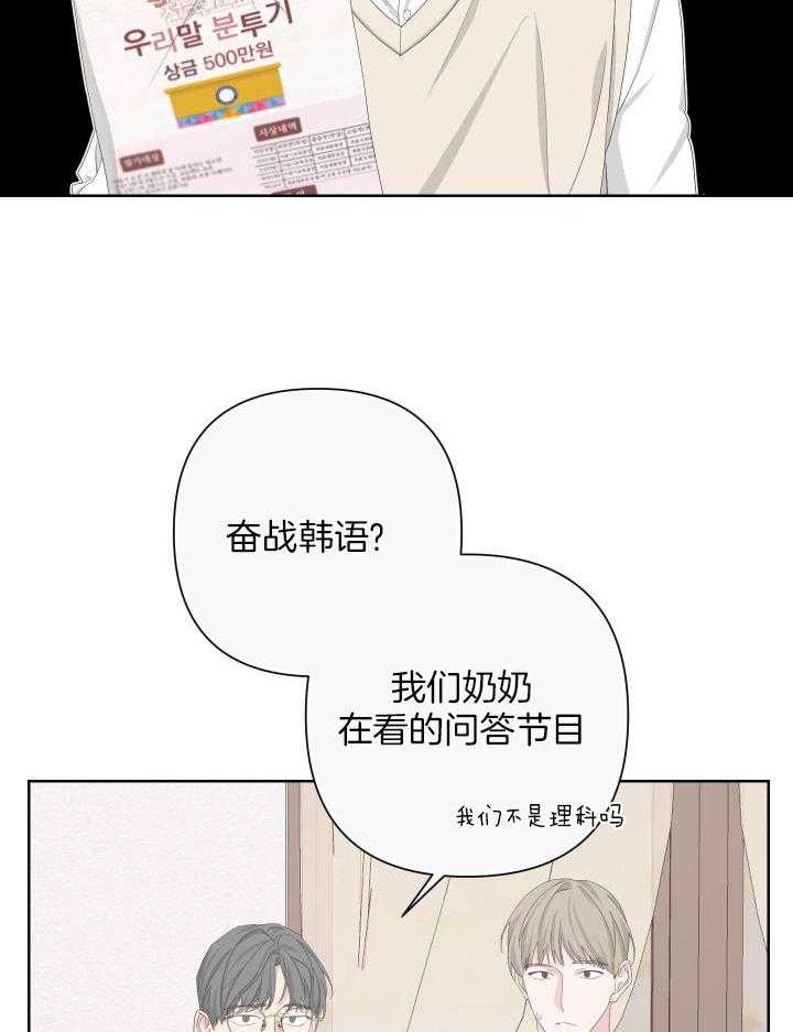 《AVLE》漫画最新章节第116话免费下拉式在线观看章节第【31】张图片