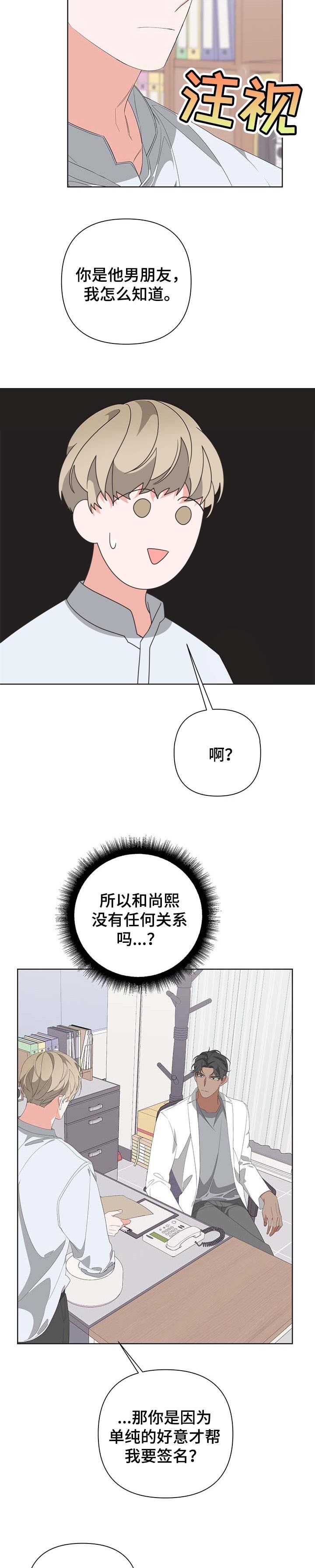 《AVLE》漫画最新章节第69话免费下拉式在线观看章节第【4】张图片