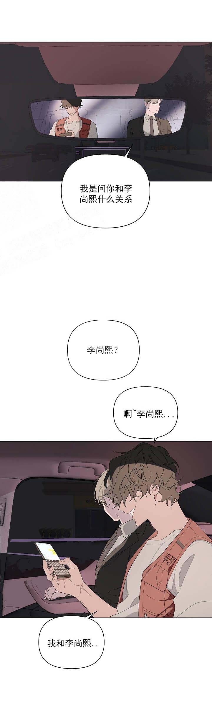 《AVLE》漫画最新章节第8话免费下拉式在线观看章节第【10】张图片