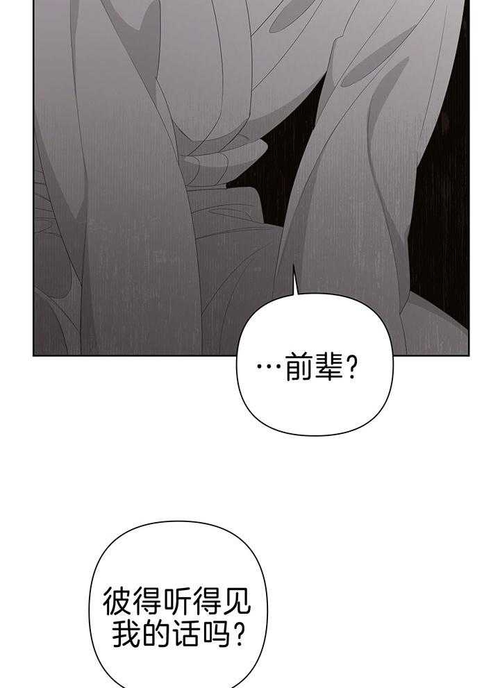 《AVLE》漫画最新章节第77话免费下拉式在线观看章节第【32】张图片