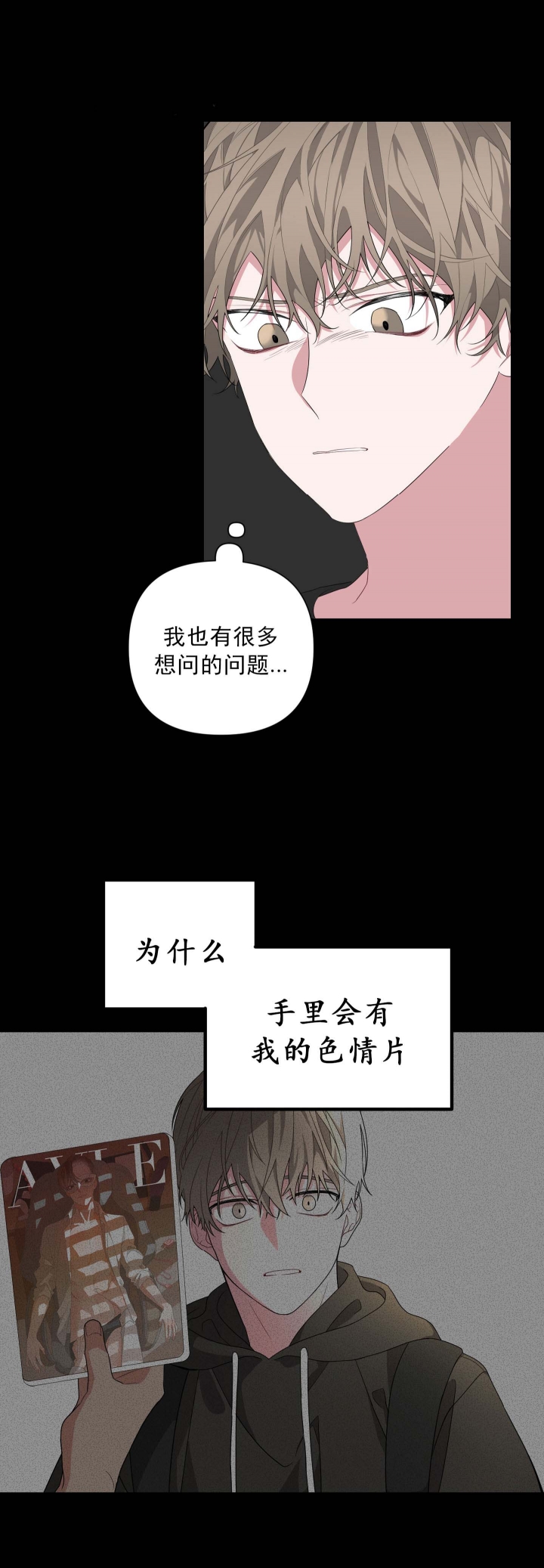 《AVLE》漫画最新章节第26话免费下拉式在线观看章节第【13】张图片