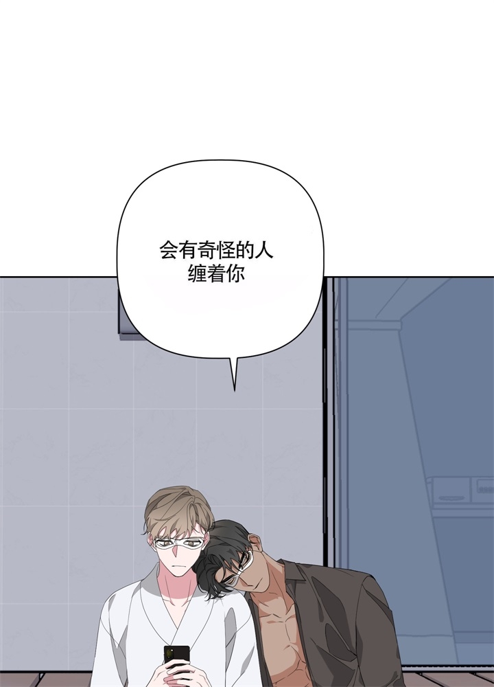 《AVLE》漫画最新章节第51话免费下拉式在线观看章节第【30】张图片