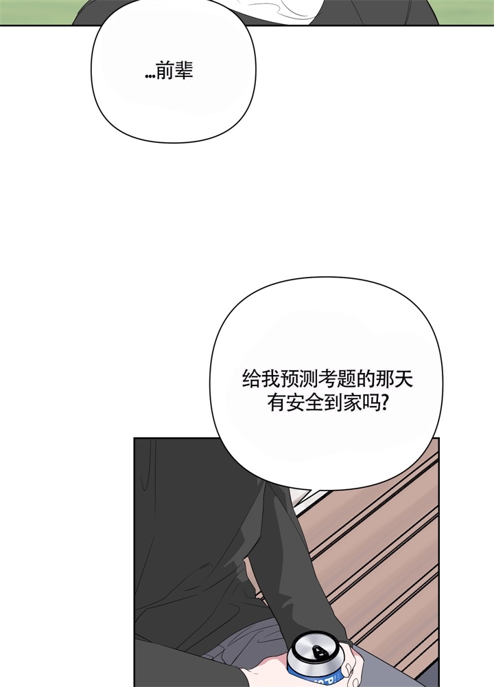 《AVLE》漫画最新章节第49话免费下拉式在线观看章节第【2】张图片