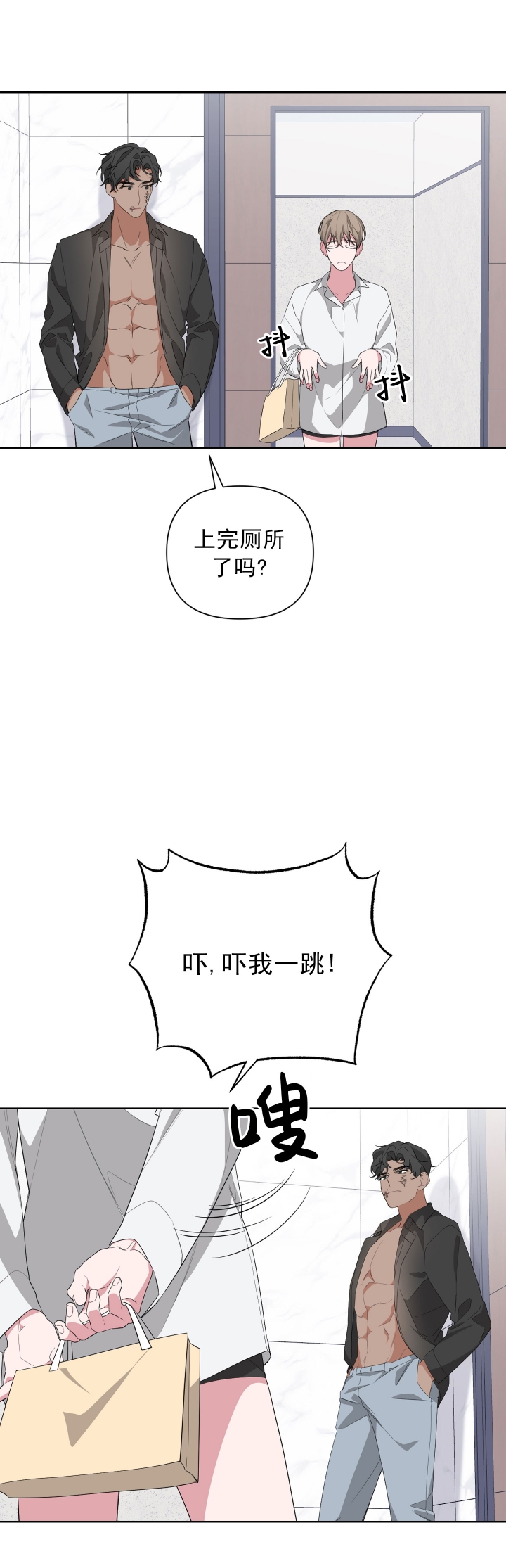 《AVLE》漫画最新章节第36话免费下拉式在线观看章节第【4】张图片