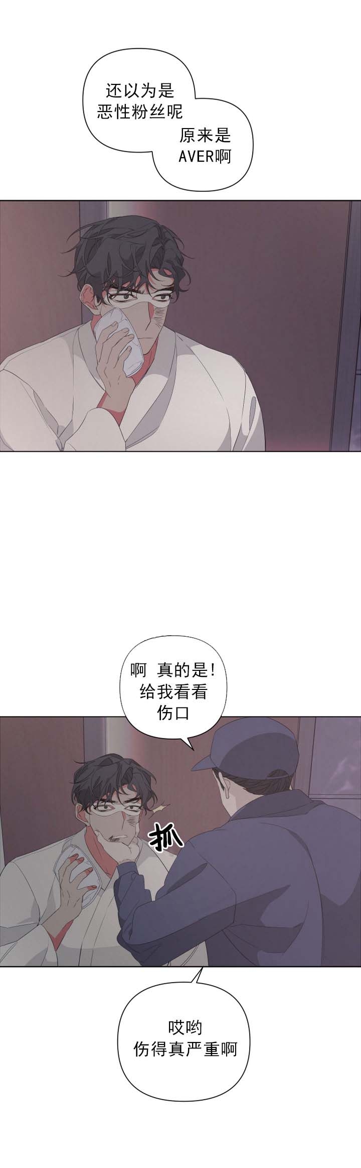 《AVLE》漫画最新章节第39话免费下拉式在线观看章节第【5】张图片