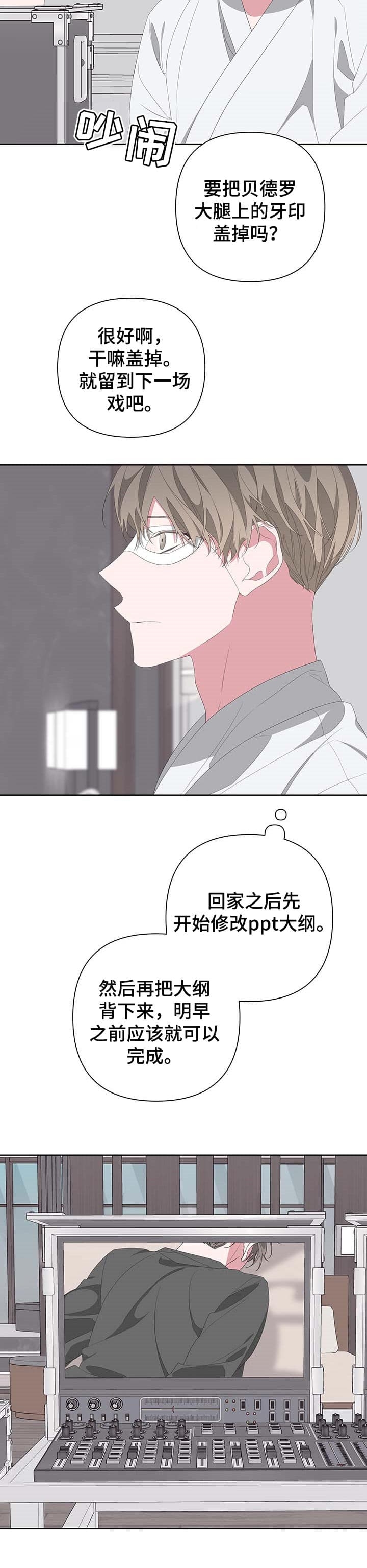 《AVLE》漫画最新章节第76话免费下拉式在线观看章节第【5】张图片