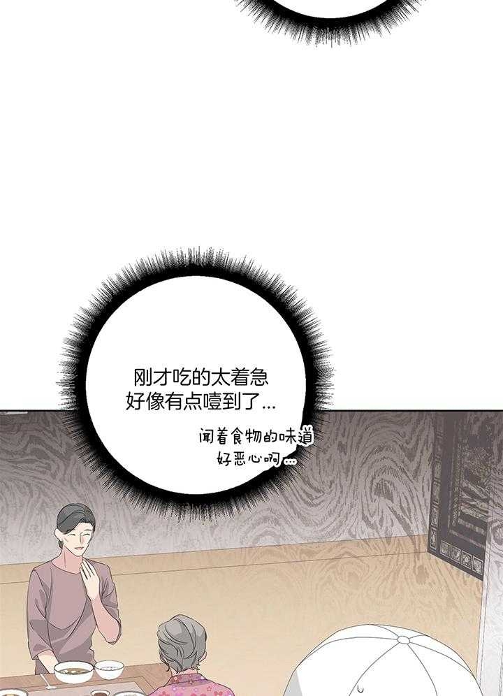 《AVLE》漫画最新章节第84话免费下拉式在线观看章节第【14】张图片