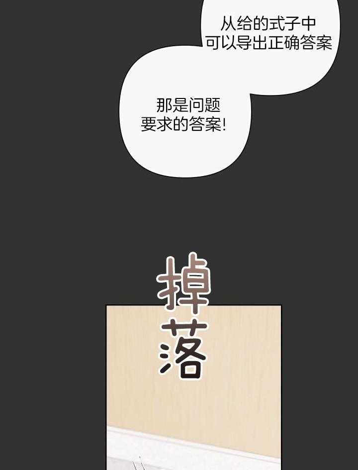 《AVLE》漫画最新章节第116话免费下拉式在线观看章节第【16】张图片