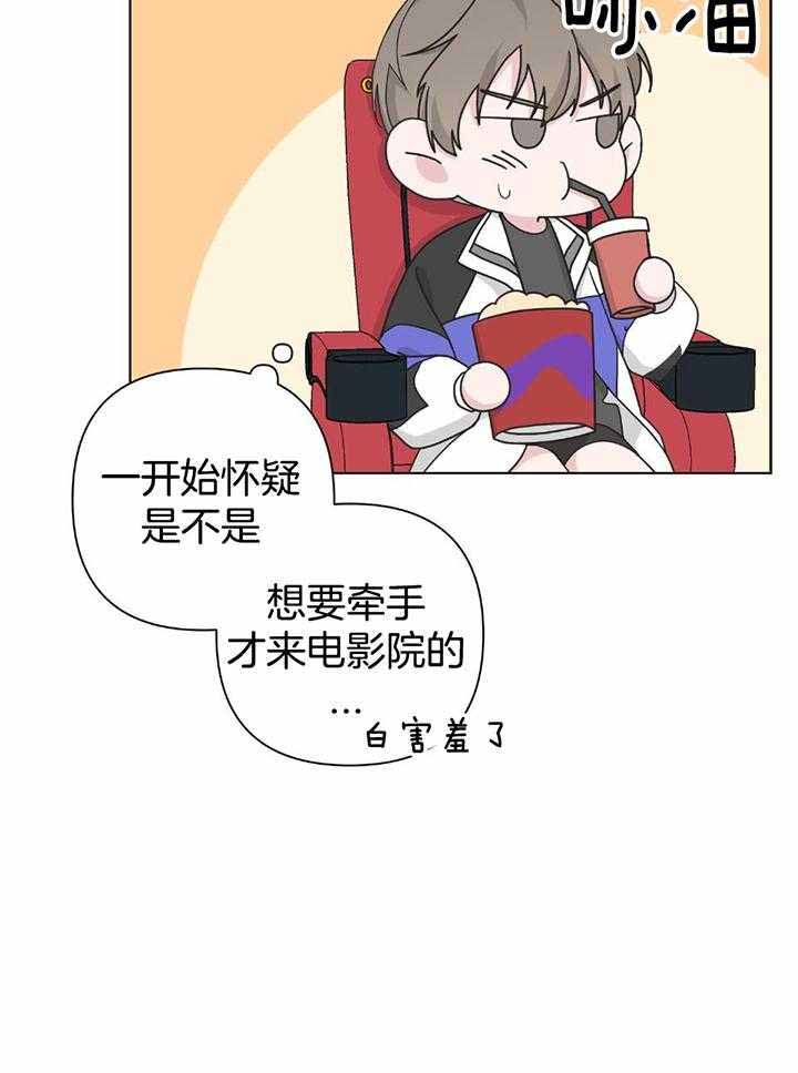 《AVLE》漫画最新章节第108话免费下拉式在线观看章节第【29】张图片