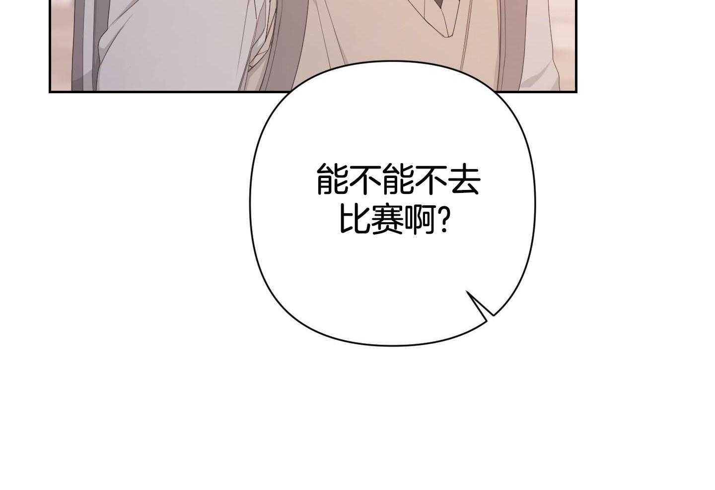 《AVLE》漫画最新章节第118话免费下拉式在线观看章节第【43】张图片