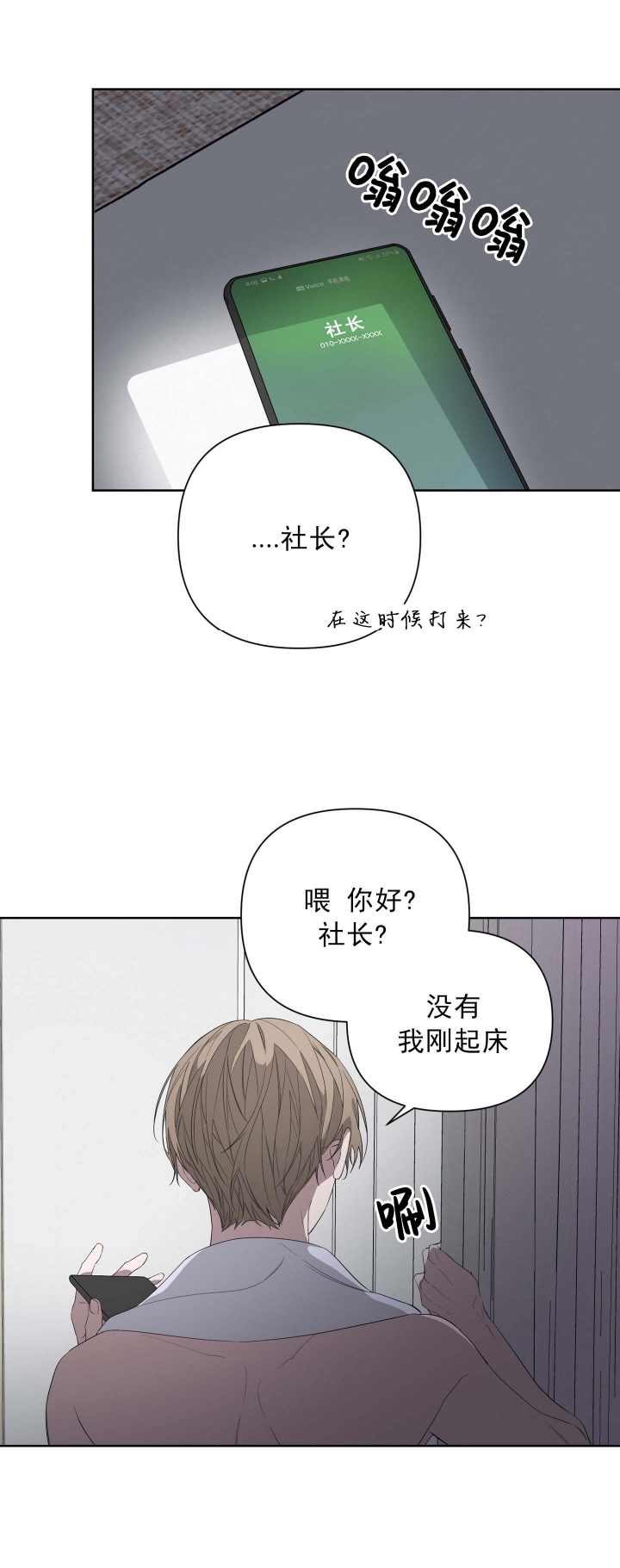 《AVLE》漫画最新章节第35话免费下拉式在线观看章节第【3】张图片