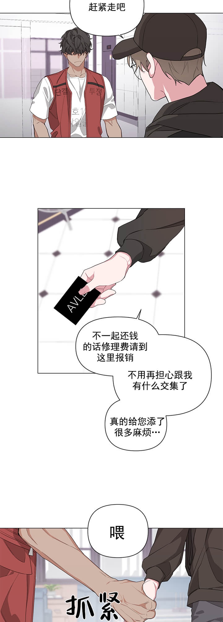 《AVLE》漫画最新章节第6话免费下拉式在线观看章节第【2】张图片