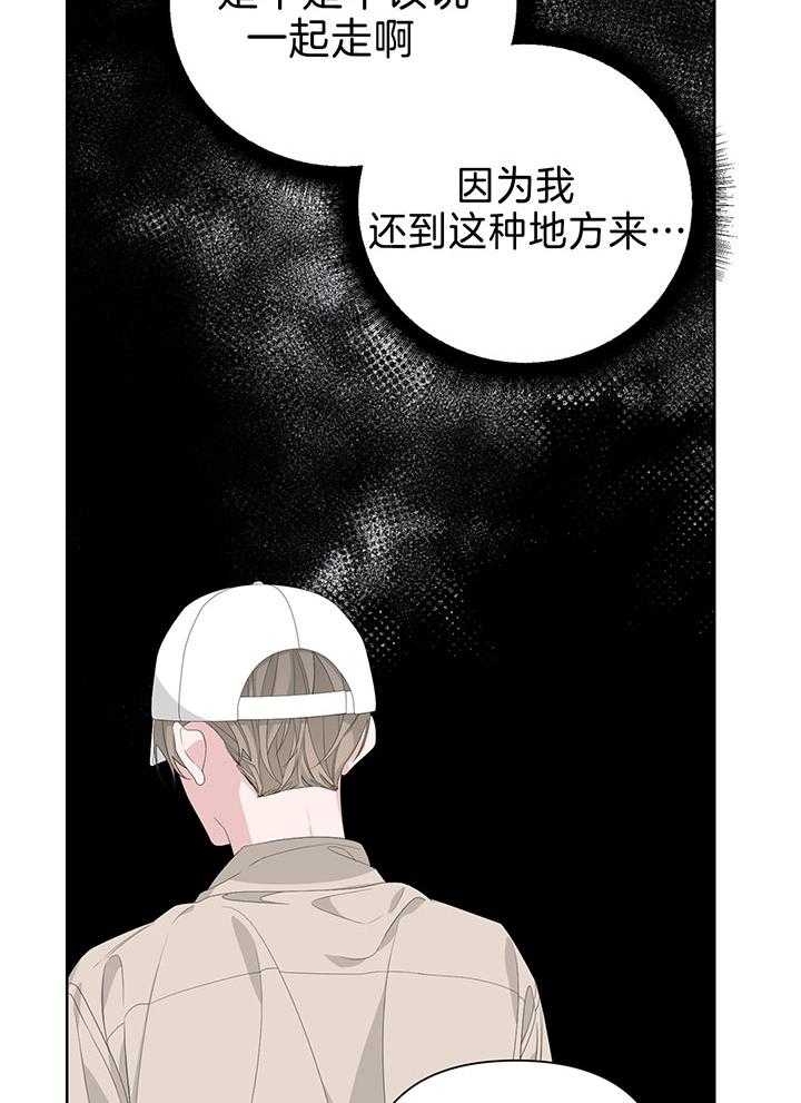 《AVLE》漫画最新章节第79话免费下拉式在线观看章节第【40】张图片