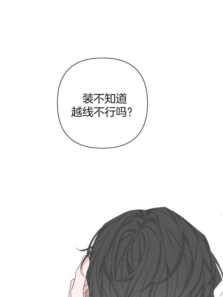 《AVLE》漫画最新章节第115话免费下拉式在线观看章节第【24】张图片