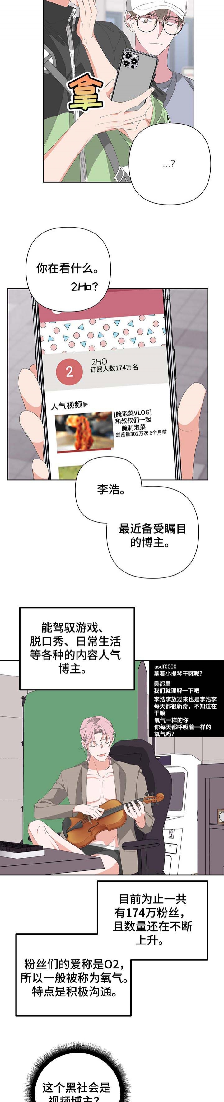 《AVLE》漫画最新章节第62话免费下拉式在线观看章节第【2】张图片